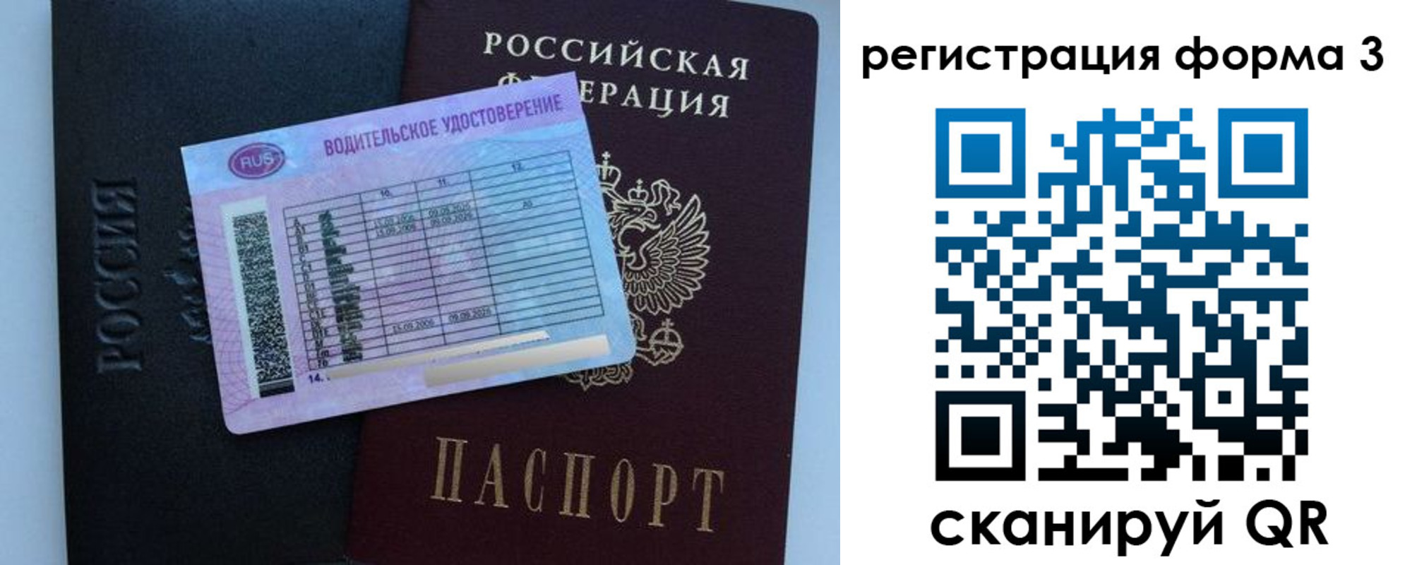 временная регистрация госуслуги в Ангарске