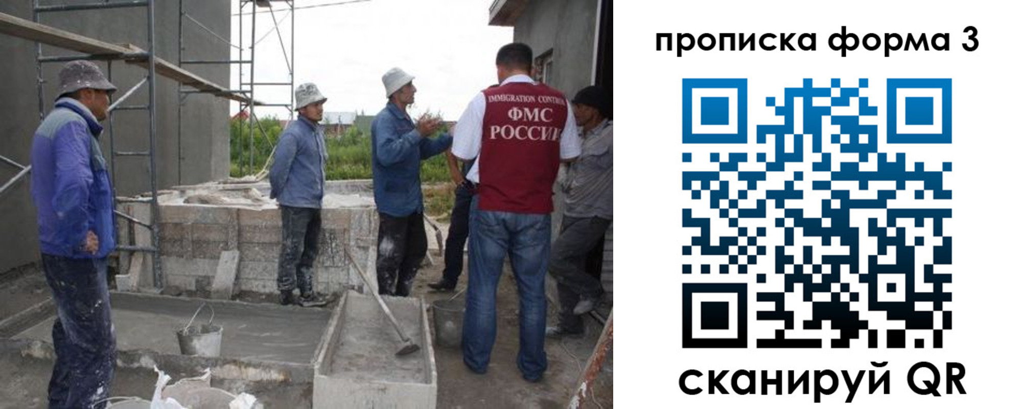 прописка 2025 в Ангарске